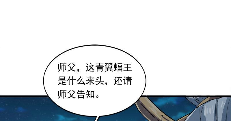 倚天屠龙记韩漫全集-第六十四话 青翼出没一笑飏无删减无遮挡章节图片 