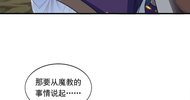 倚天屠龙记韩漫全集-第六十四话 青翼出没一笑飏无删减无遮挡章节图片 
