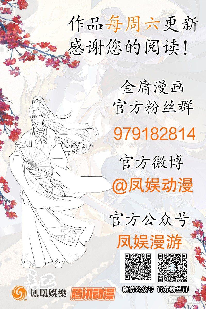 倚天屠龙记韩漫全集-第六十四话 青翼出没一笑飏无删减无遮挡章节图片 