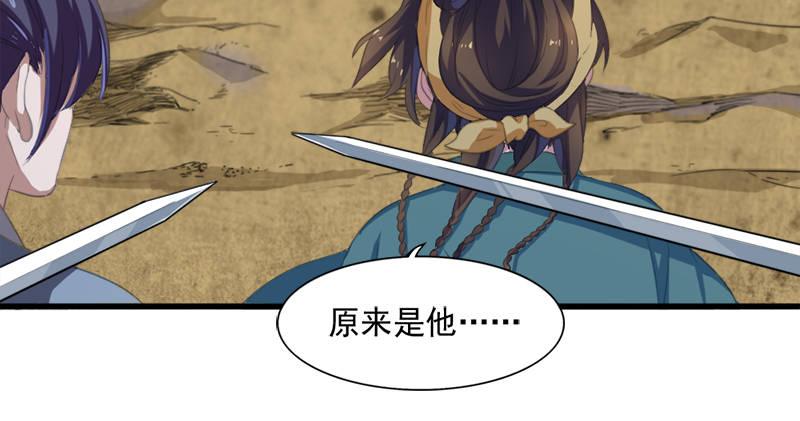 倚天屠龙记韩漫全集-第六十四话 青翼出没一笑飏无删减无遮挡章节图片 