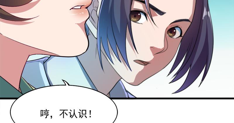 倚天屠龙记韩漫全集-第六十四话 青翼出没一笑飏无删减无遮挡章节图片 