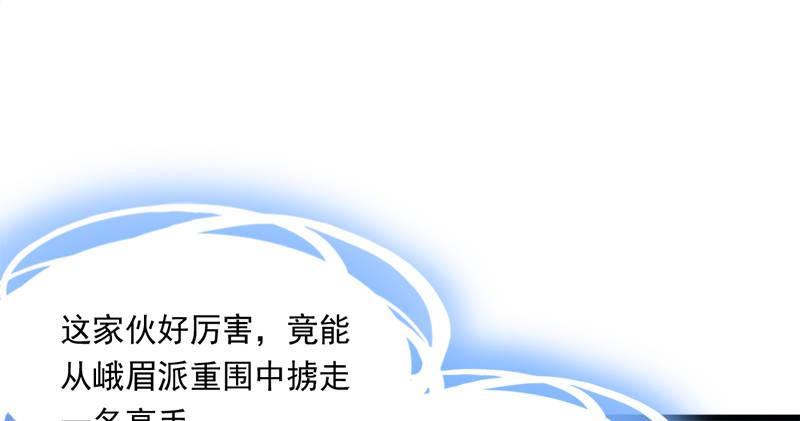 倚天屠龙记韩漫全集-第六十四话 青翼出没一笑飏无删减无遮挡章节图片 