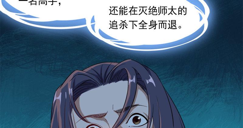 倚天屠龙记韩漫全集-第六十四话 青翼出没一笑飏无删减无遮挡章节图片 