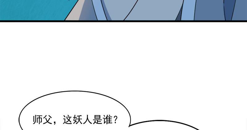倚天屠龙记韩漫全集-第六十四话 青翼出没一笑飏无删减无遮挡章节图片 