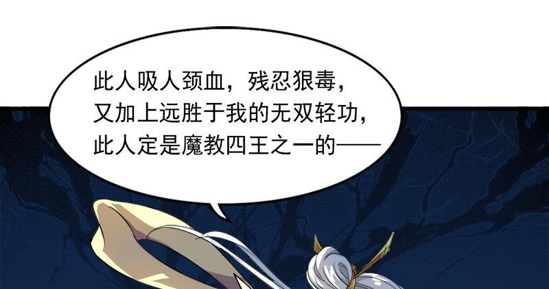 倚天屠龙记韩漫全集-第六十四话 青翼出没一笑飏无删减无遮挡章节图片 