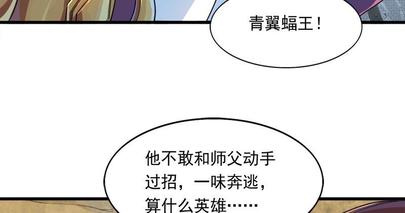倚天屠龙记韩漫全集-第六十四话 青翼出没一笑飏无删减无遮挡章节图片 