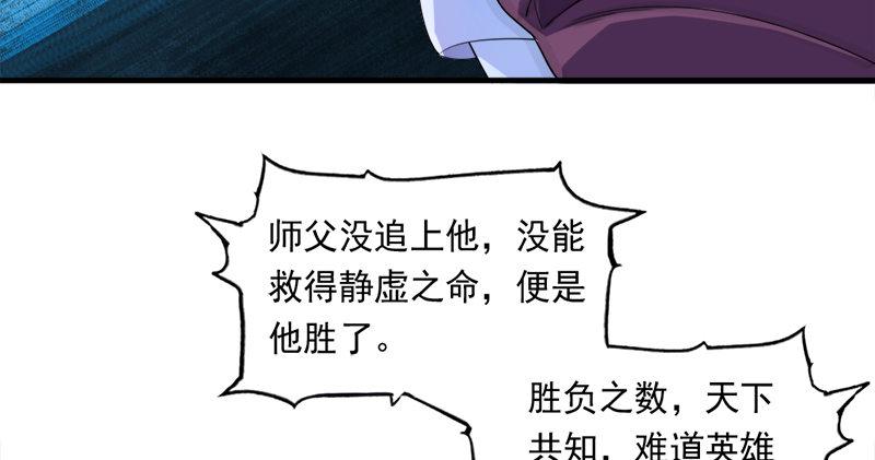 倚天屠龙记韩漫全集-第六十四话 青翼出没一笑飏无删减无遮挡章节图片 