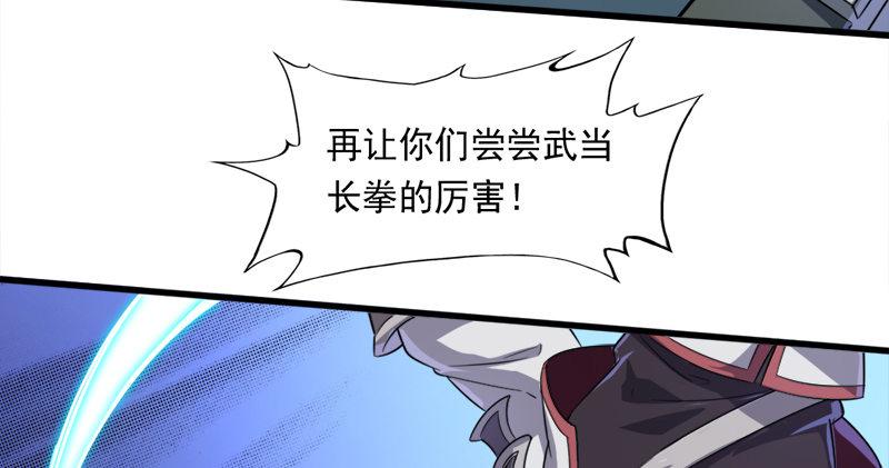 倚天屠龙记韩漫全集-第六十五话 六派围明教无删减无遮挡章节图片 