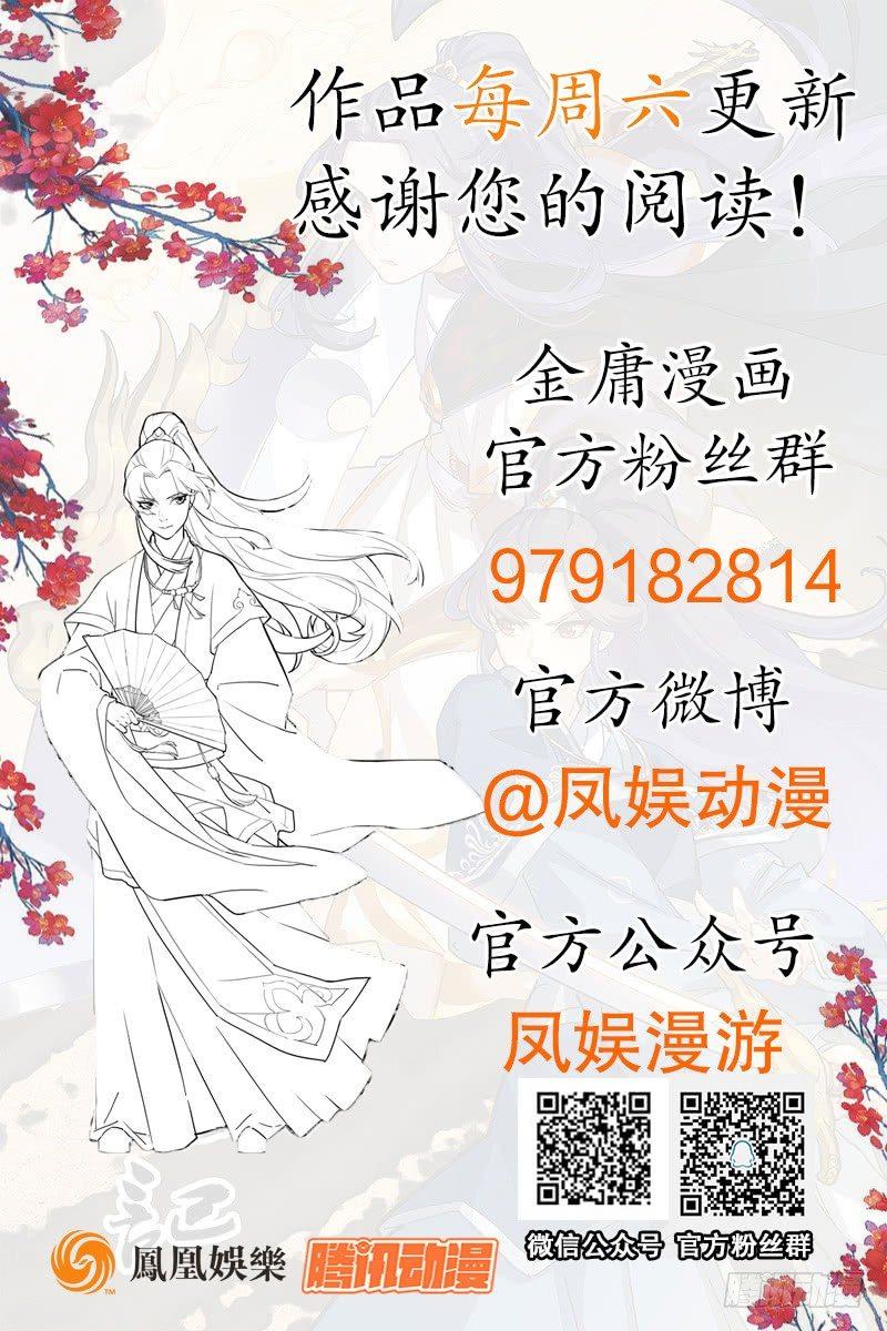 倚天屠龙记韩漫全集-第六十五话 六派围明教无删减无遮挡章节图片 