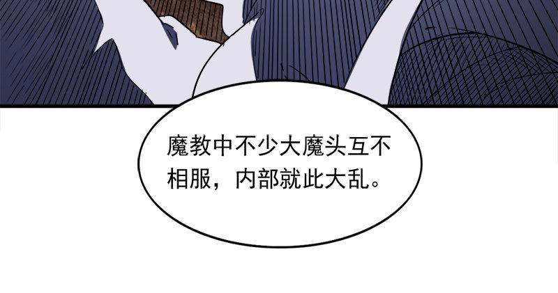 倚天屠龙记韩漫全集-第六十五话 六派围明教无删减无遮挡章节图片 