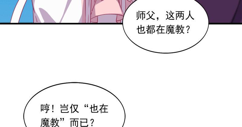 倚天屠龙记韩漫全集-第六十五话 六派围明教无删减无遮挡章节图片 