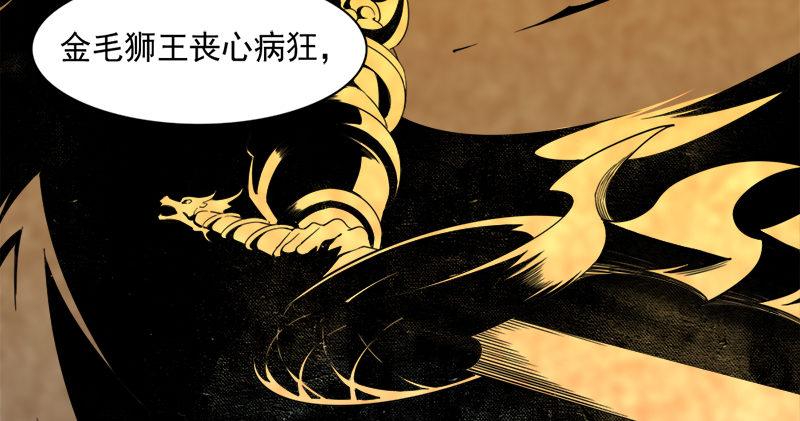 倚天屠龙记韩漫全集-第六十五话 六派围明教无删减无遮挡章节图片 
