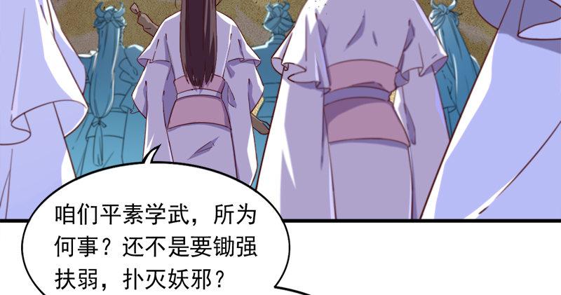 倚天屠龙记韩漫全集-第六十五话 六派围明教无删减无遮挡章节图片 