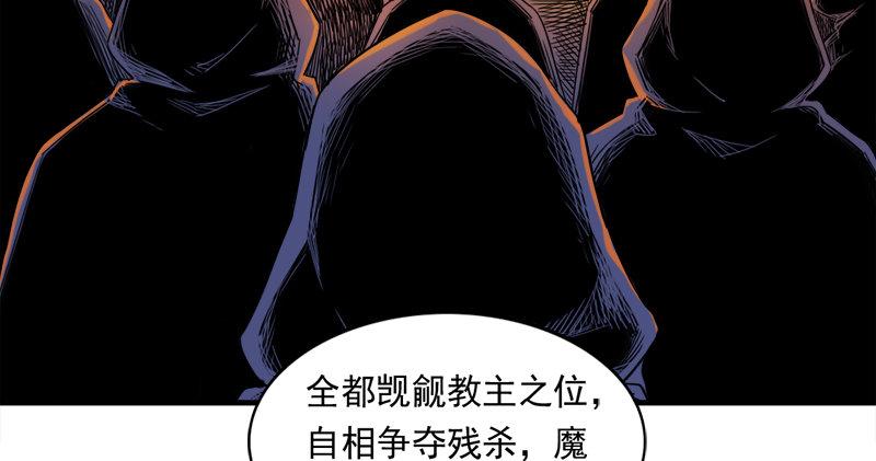 倚天屠龙记韩漫全集-第六十五话 六派围明教无删减无遮挡章节图片 