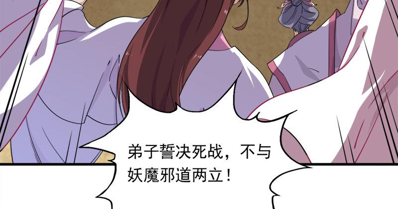 倚天屠龙记韩漫全集-第六十五话 六派围明教无删减无遮挡章节图片 