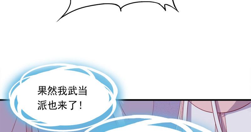 倚天屠龙记韩漫全集-第六十五话 六派围明教无删减无遮挡章节图片 