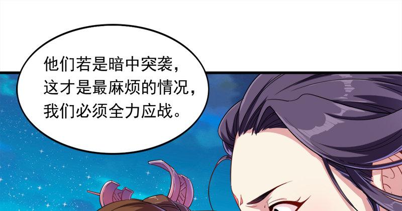 倚天屠龙记韩漫全集-第六十五话 六派围明教无删减无遮挡章节图片 