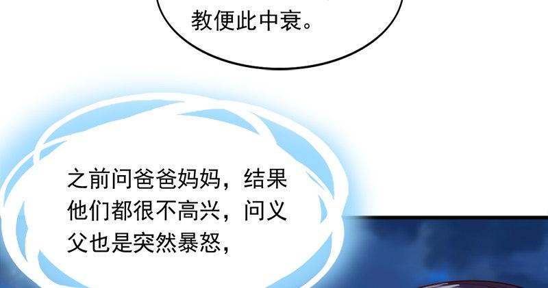 倚天屠龙记韩漫全集-第六十五话 六派围明教无删减无遮挡章节图片 
