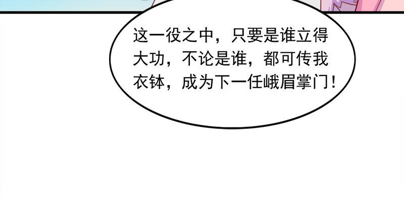 倚天屠龙记韩漫全集-第六十五话 六派围明教无删减无遮挡章节图片 