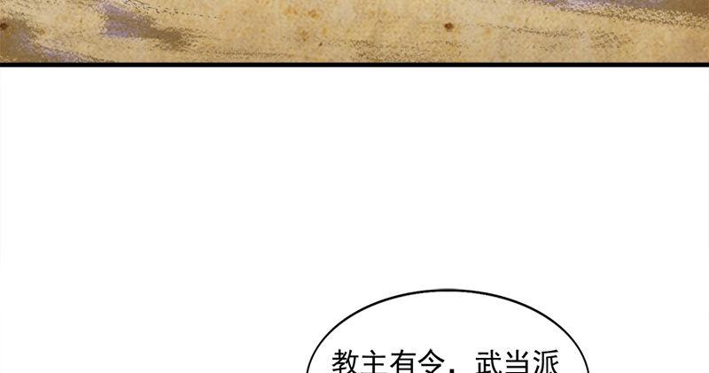 倚天屠龙记韩漫全集-第六十五话 六派围明教无删减无遮挡章节图片 