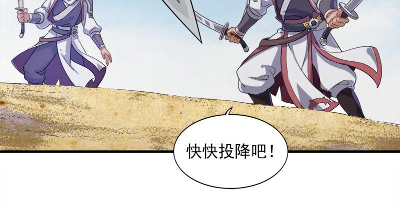 倚天屠龙记韩漫全集-第六十五话 六派围明教无删减无遮挡章节图片 