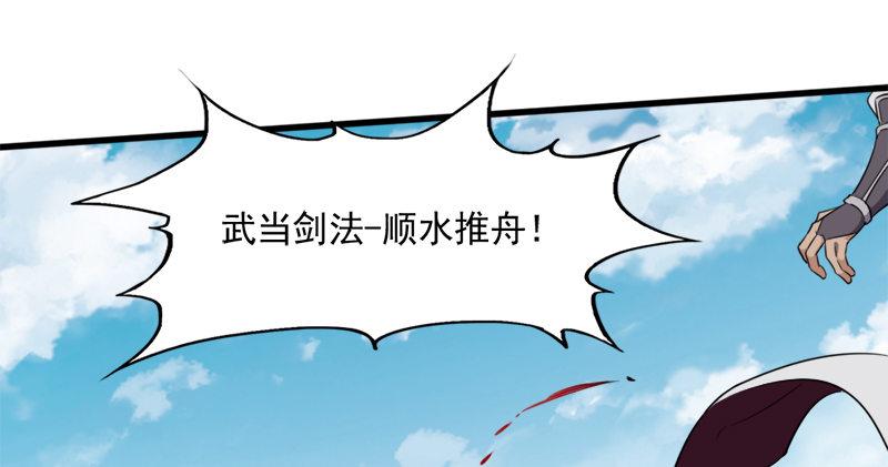 倚天屠龙记韩漫全集-第六十五话 六派围明教无删减无遮挡章节图片 
