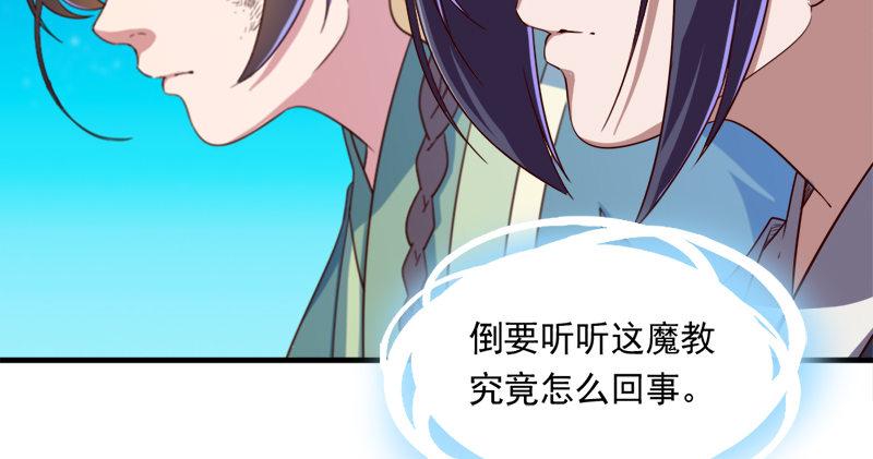 倚天屠龙记韩漫全集-第六十五话 六派围明教无删减无遮挡章节图片 