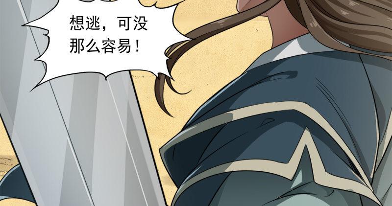 倚天屠龙记韩漫全集-第六十五话 六派围明教无删减无遮挡章节图片 