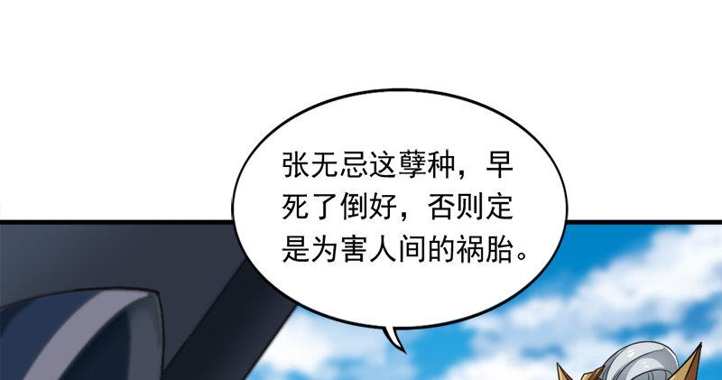 倚天屠龙记韩漫全集-第六十六话 过往的真相无删减无遮挡章节图片 