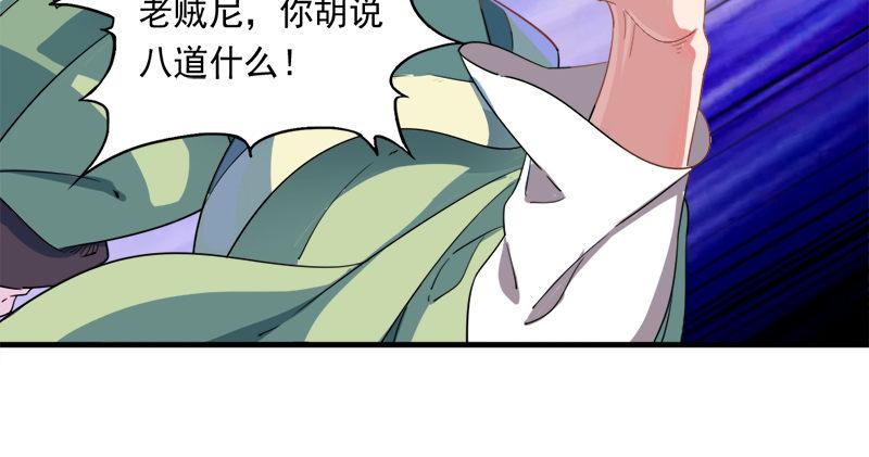 倚天屠龙记韩漫全集-第六十六话 过往的真相无删减无遮挡章节图片 