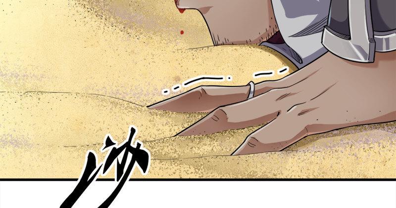 倚天屠龙记韩漫全集-第六十六话 过往的真相无删减无遮挡章节图片 