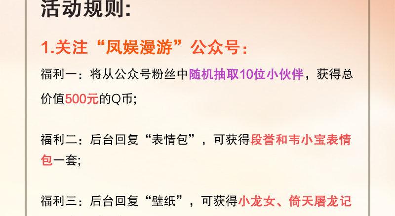 倚天屠龙记韩漫全集-第六十六话 过往的真相无删减无遮挡章节图片 