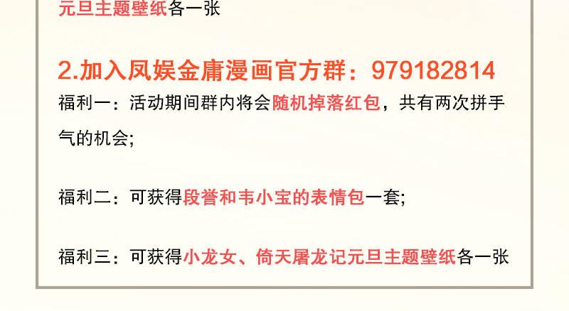倚天屠龙记韩漫全集-第六十六话 过往的真相无删减无遮挡章节图片 