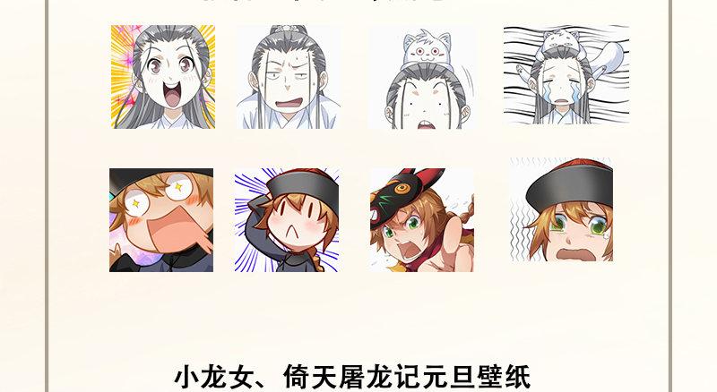 倚天屠龙记韩漫全集-第六十六话 过往的真相无删减无遮挡章节图片 