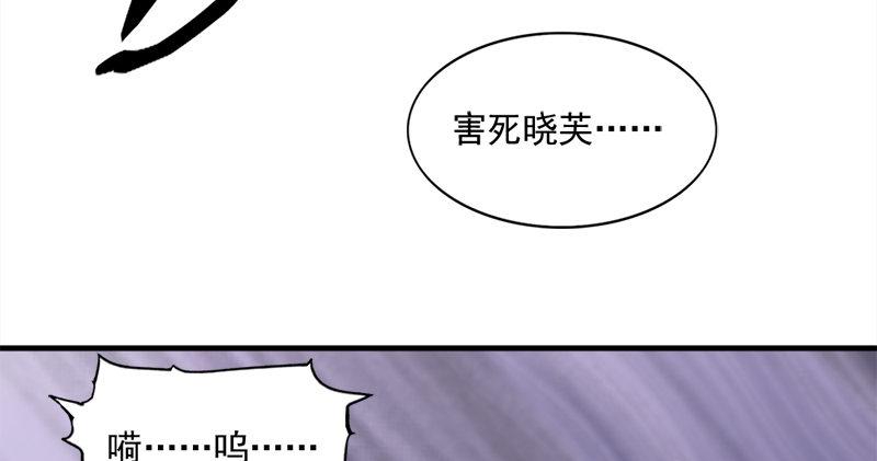 倚天屠龙记韩漫全集-第六十六话 过往的真相无删减无遮挡章节图片 