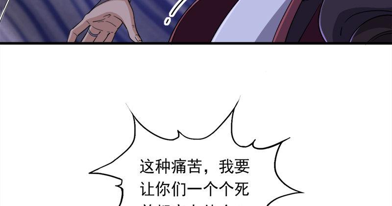 倚天屠龙记韩漫全集-第六十六话 过往的真相无删减无遮挡章节图片 