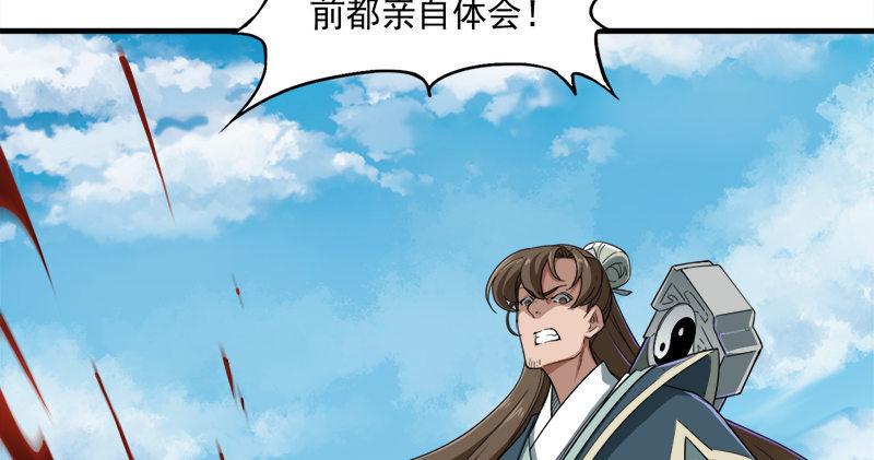 倚天屠龙记韩漫全集-第六十六话 过往的真相无删减无遮挡章节图片 