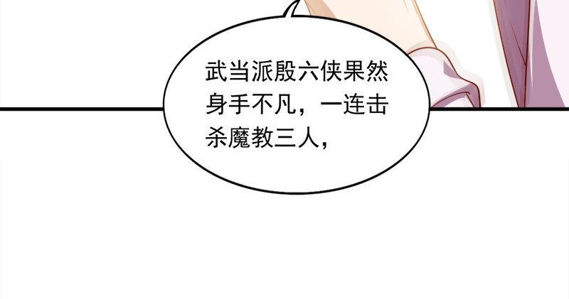 倚天屠龙记韩漫全集-第六十六话 过往的真相无删减无遮挡章节图片 