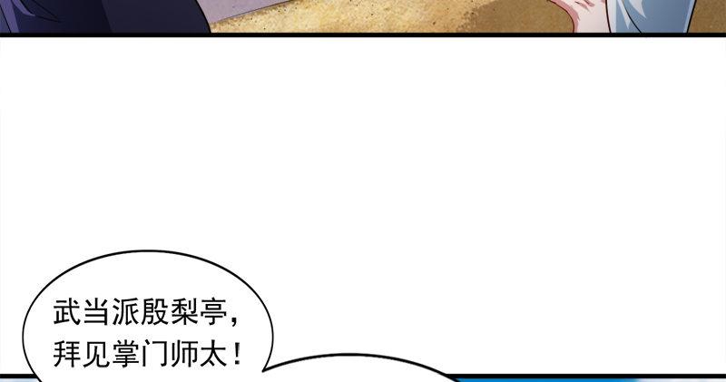 倚天屠龙记韩漫全集-第六十六话 过往的真相无删减无遮挡章节图片 