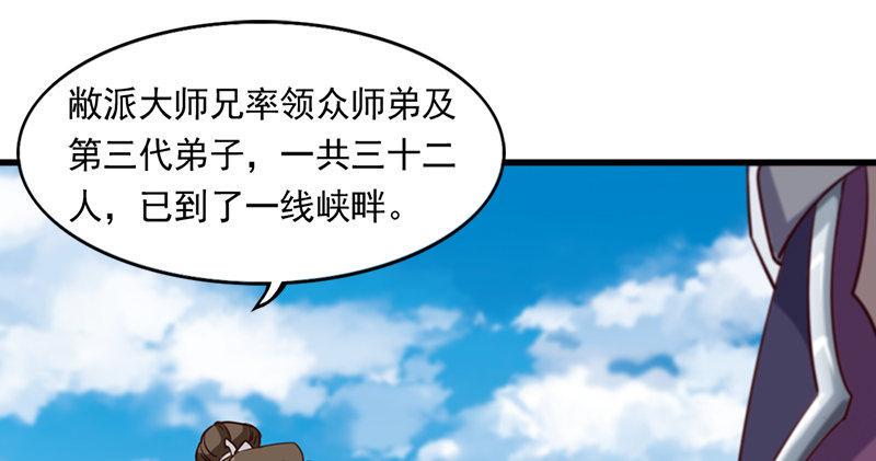 倚天屠龙记韩漫全集-第六十六话 过往的真相无删减无遮挡章节图片 