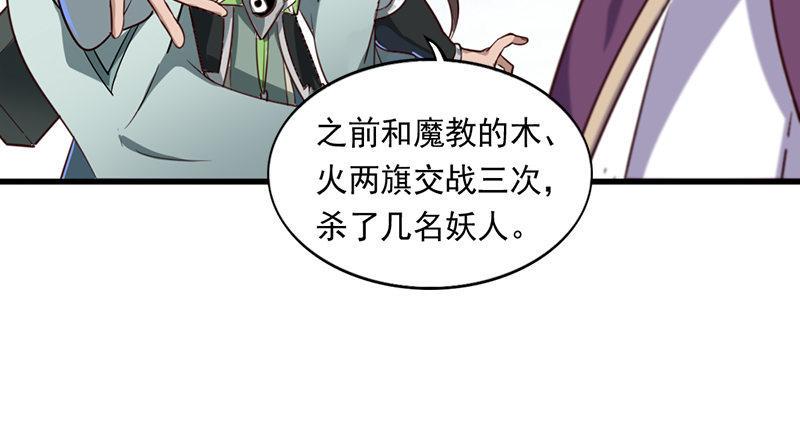 倚天屠龙记韩漫全集-第六十六话 过往的真相无删减无遮挡章节图片 
