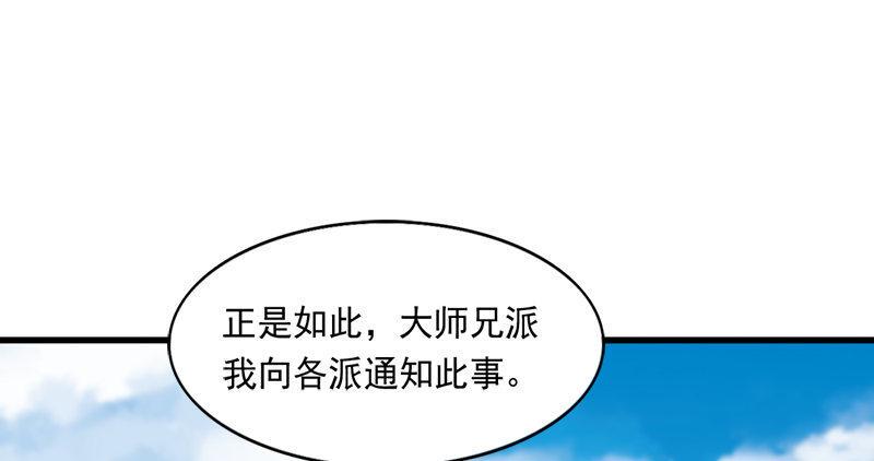 倚天屠龙记韩漫全集-第六十六话 过往的真相无删减无遮挡章节图片 
