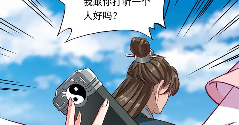 倚天屠龙记韩漫全集-第六十六话 过往的真相无删减无遮挡章节图片 