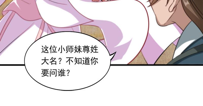 倚天屠龙记韩漫全集-第六十六话 过往的真相无删减无遮挡章节图片 