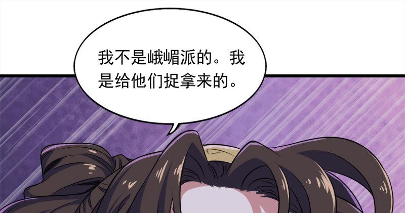 倚天屠龙记韩漫全集-第六十六话 过往的真相无删减无遮挡章节图片 
