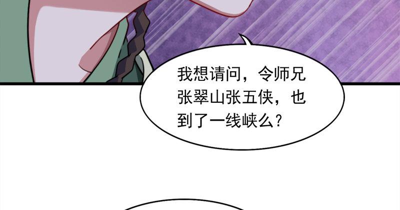 倚天屠龙记韩漫全集-第六十六话 过往的真相无删减无遮挡章节图片 
