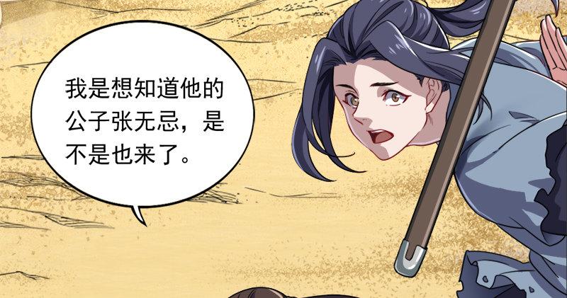 倚天屠龙记韩漫全集-第六十六话 过往的真相无删减无遮挡章节图片 