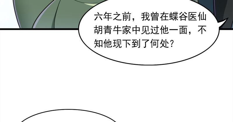 倚天屠龙记韩漫全集-第六十六话 过往的真相无删减无遮挡章节图片 