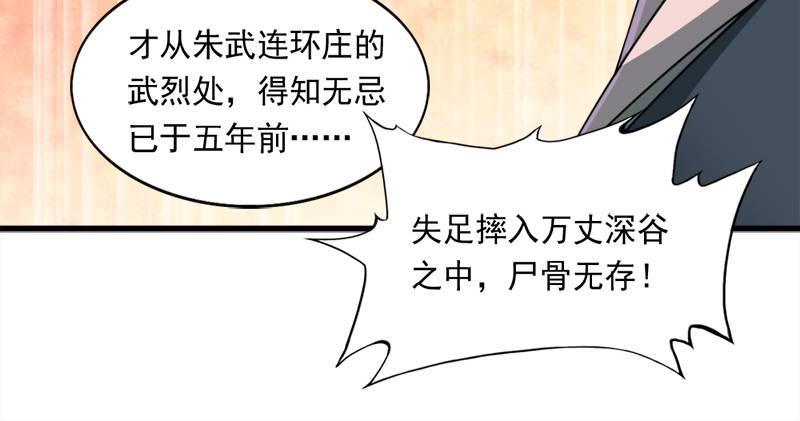 倚天屠龙记韩漫全集-第六十六话 过往的真相无删减无遮挡章节图片 