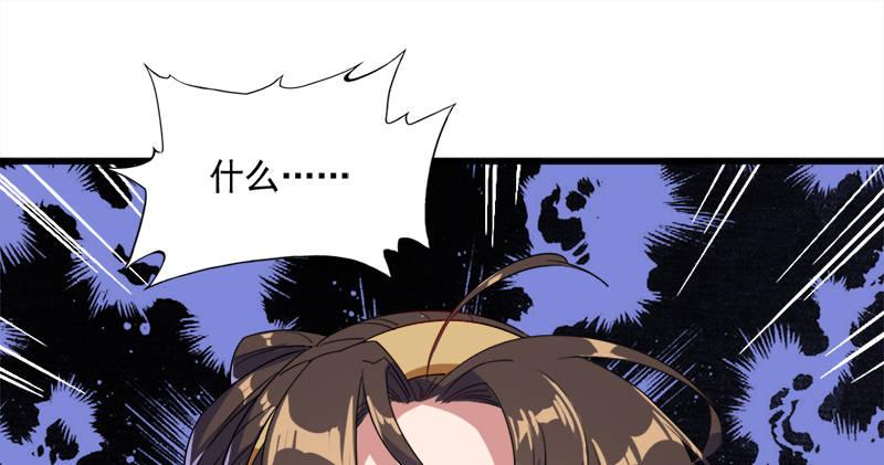 倚天屠龙记韩漫全集-第六十六话 过往的真相无删减无遮挡章节图片 